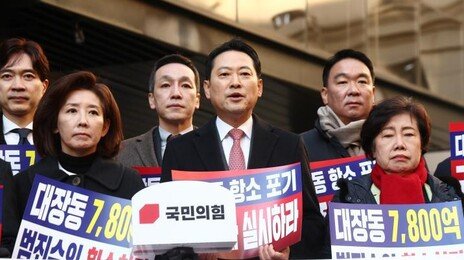 장동혁 “항소 포기로 날아간 7400억이면 성남시민에 86만원씩 지급 가능”