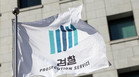 ‘항소포기 관여’ 박철우, 중앙지검장 임명…대검 반부패부장에 주민철
