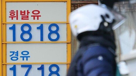 ‘기름 넣기 무섭네’…고환율에 12월 석유류 물가 6.1% 급등