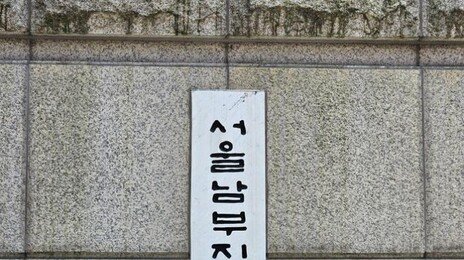 공원서 지적장애인 성추행 촬영하고 ‘담배빵’…10대 남녀 7명 기소