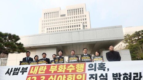 “외부서 판사 고르는 자체가 위헌소지”…법조계, 與 ‘내란전담재판부’ 비판