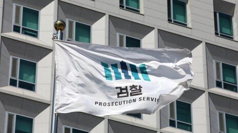 檢, 나경원 등 ‘패스트트랙 1심 유죄’에 항소 포기