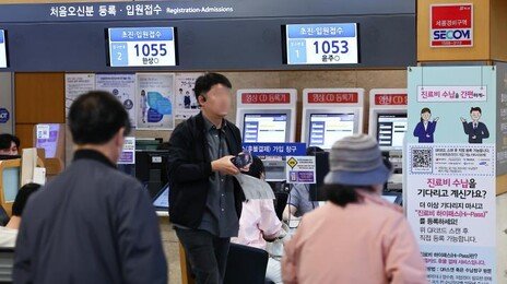 65세 이상 노인 진료비 작년 50조원 돌파…건보 44.9% 차지