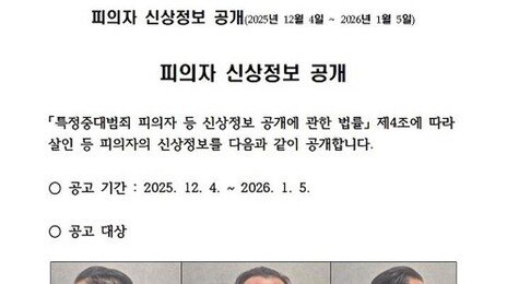 청주 실종 여성 살해범은 54세 김영우…경찰, 신상 공개