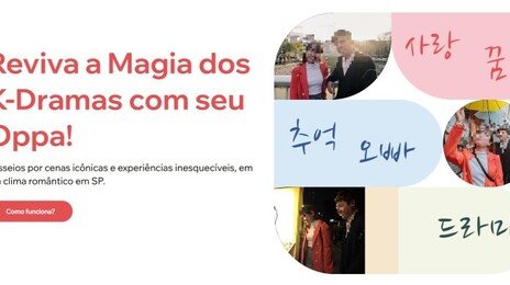 브라질서 ‘한국 오빠와 데이트’ 성범죄 의심 사이트 발견