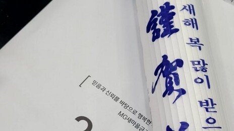 ‘은행 달력’ 구하려 오픈런…당근엔 1만 원대에 올리기도