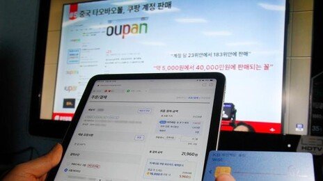 “6단계 거쳐야…쿠팡 탈퇴 복잡” 방미통위 긴급조사 착수