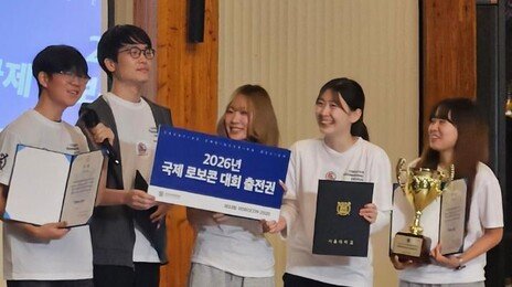 의사출신 등 ‘공대 외인구단’ 로봇대회 우승