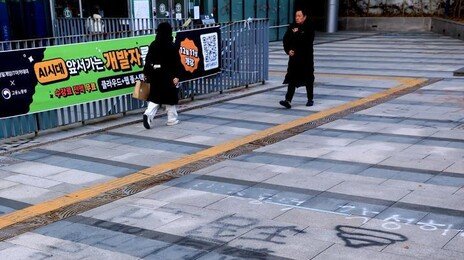 경찰, 동덕여대 겨냥 ‘칼부림 예고글’ 올린 10대女 검거