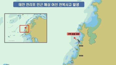 ‘태안 해상 어선 전복’ 승선원 2명 사망·2명 실종…수색 총력