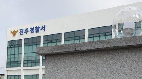 “자녀 학폭당했는데 처리 불만” 둔기 들고 학교 찾은 30대
