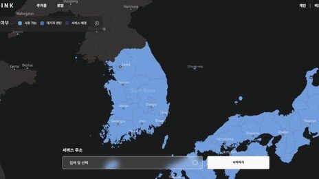 韓 상륙 스타링크…서비스 지도 한국 영토에서 독도 삭제