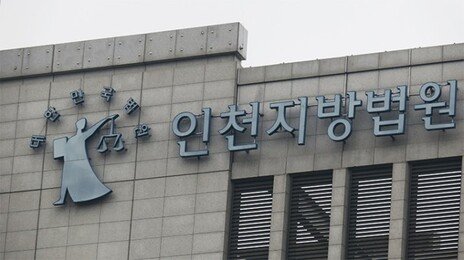 가위로 손님 귓불 자른 20대 미용사…법원 판단은?