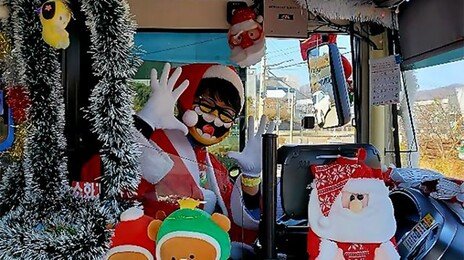 루돌프 대신 ‘버스’ 타는 부산 산타…“월급 쏟아도 아이들 웃음이 남죠”