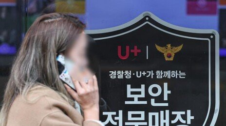 AI가 서버에 자동 저장한 통화요약 유출… 통신사 “작업자 실수”