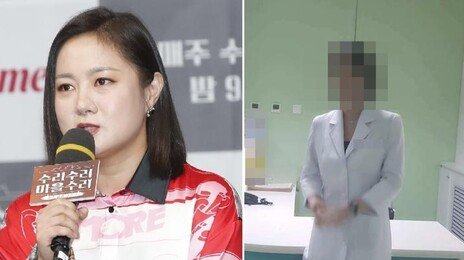 “박나래 ‘주사이모’가 나왔다는 포강의대는 없다” 의사단체 반박