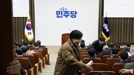 與의총 ‘내란재판부’ 결론 보류…“위헌논란 빌미 없애야”