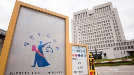 대법 ‘내란재판부 예규’에 與 “설치법 그대로 진행”