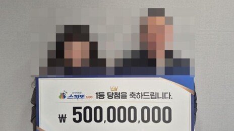 “여보 왜 울어?”…아내가 손에 쥔 복권 1등이었다