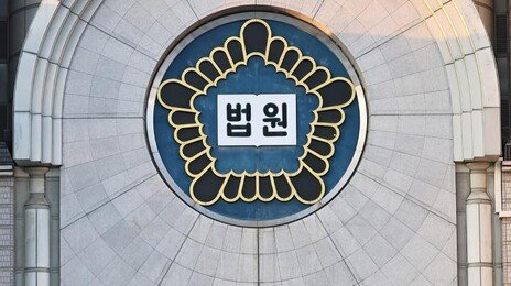 ‘재판 청탁’ 4억 챙긴 건진 측근 징역 2년 선고