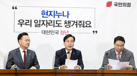 송언석 “민주당 수사 덮은 민중기 특검·수사관 고발할 것”