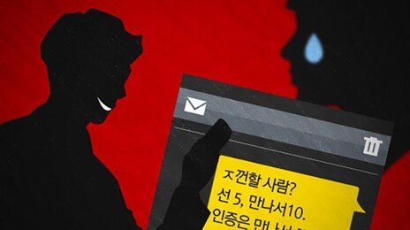 “15세 여중생” 띄우자 1분만에 “월500-스폰”… 채팅앱은 방치