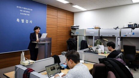 내란특검 “15일 조은석 특검이 수사 결과 발표”