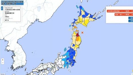 일본 7.5 강진에 여진까지…日기상청 “1주일 내 규모 8 지진 가능성” 경고