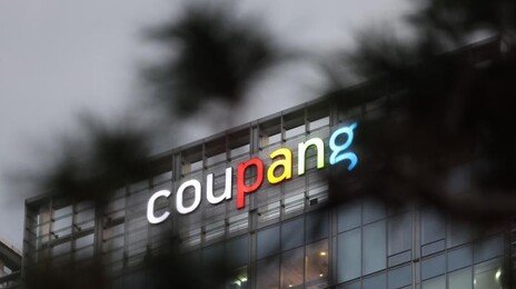 쿠팡 ‘탈퇴 꼼수’ 논란 “내 정보 털렸는데 심사받아야 탈퇴 가능”