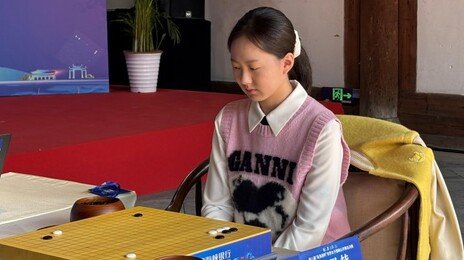 ‘천재소녀’ 김은지 첫 세계대회 우승… ‘바둑여제’ 최정 꺾었다