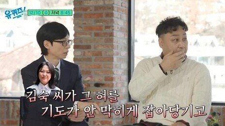 김수용 “혀 말리자 김숙이 잡아당겨…20분 심정지로 영안실 향했었다”