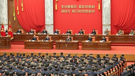 北, ‘노동당 9차대회 준비’ 전원회의 소집…김정은 주재