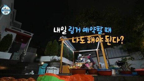 박나래 ‘주사이모’ 연예계에 불똥…‘링거 예약’ 영상 돌연 삭제