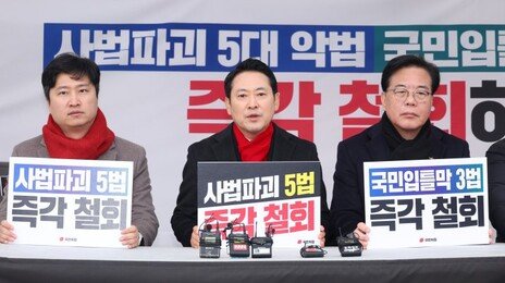 국민의힘, ‘8대 악법’ 저지 천막농성…張 “통과시 대한민국 전체 무너져”