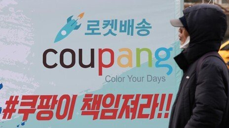 박대준 쿠팡 대표 사임…美모회사 법무총괄이 임시 대표로