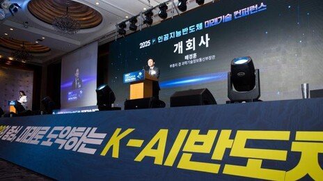 정부, 2030년까지 1.2조 투입해 K-반도체 세계 투톱 도약
