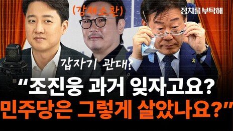 이준석 “한동훈, 인천 계양을 출마가 제일 낫다…선점하는 것이 선거 기본”