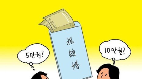 “축의금 인플레 본격화”…카카오페이 송금, 평균 10만 원 첫 돌파