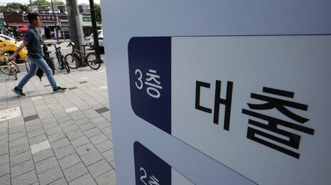 은행권 대신 2금융권 몰린 주담대…‘풍선효과’ 우려 확대