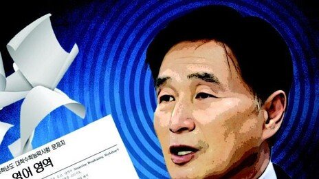 [횡설수설/우경임]9번째 중도 사퇴… 교육과정평가원장 잔혹사