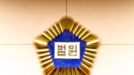 “퇴마 해주겠다”…미성년자 유인해 성폭행한 20대 무속인 집유…왜?