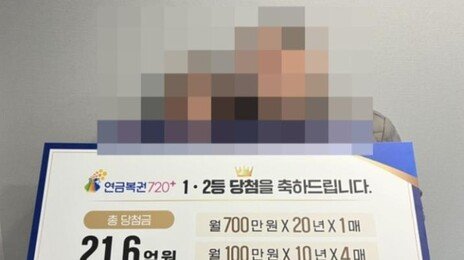 “꿈에서 똥물에 빠지더니 21억 당첨”…인생 바뀐 직장인