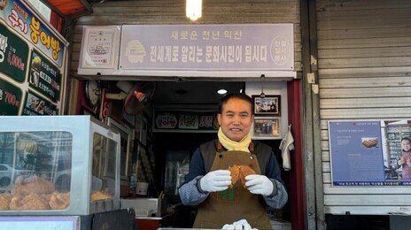 익산 ‘붕어빵 아저씨’ 올해도…하루 1만원씩 365만원 기부