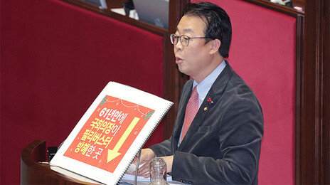 ‘61년만에 의장이 필버 방해’ 곽규택 피켓에 우원식 “법 지켜라”