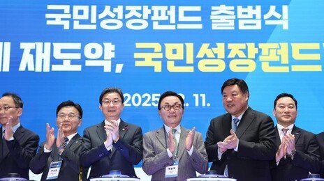 150조 국민성장펀드 출범… “1호 투자처 3곳 이상 거론중”