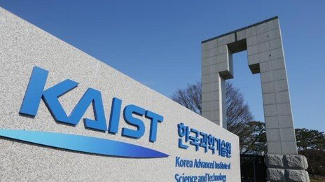 KAIST, 내년 AI 단과대 만들어 300명 뽑는다
