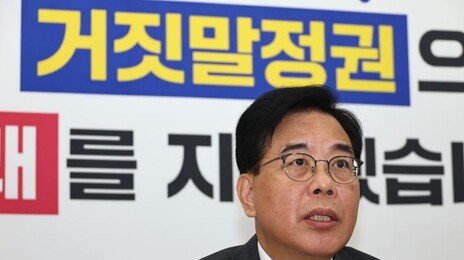 국힘의 역공…“與추진 2차 특검에 민주당-통일교 유착 포함을”