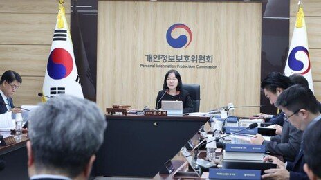잇따른 유출에 칼빼든 개인정보위, ‘매출 10%’ 징벌적 과징금 추진