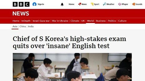 영국 BBC, 수능 ‘불영어’ 지문 소개…“원어민들 풀어보라”