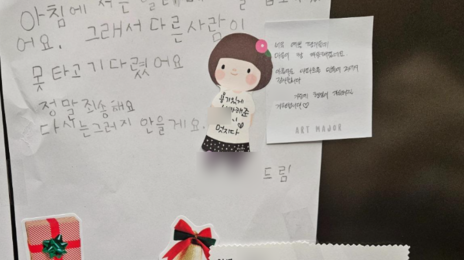 아파트 엘베에 붙은 아이의 사과문에 ‘쪽지 릴레이’…‘감동’